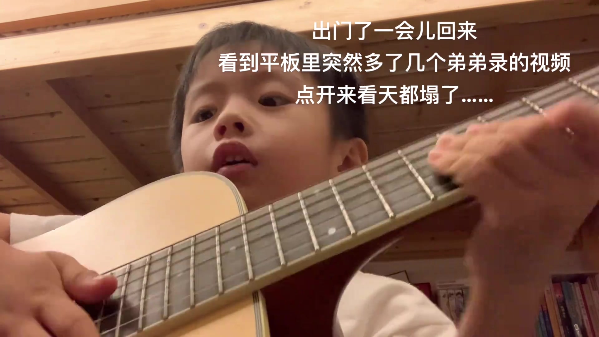 小孩哥在家偷用哥哥的平板录自己自弹自唱