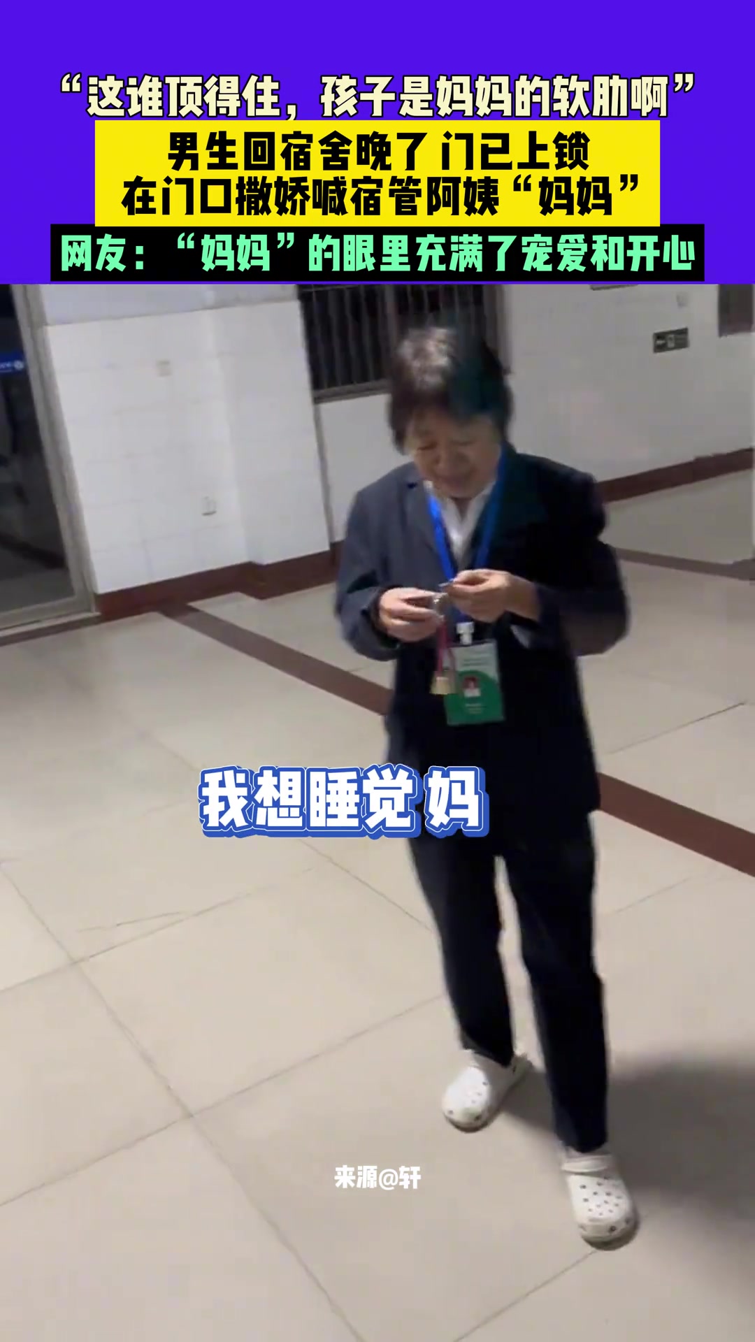“这谁顶得住，孩子是妈妈的软肋啊”！