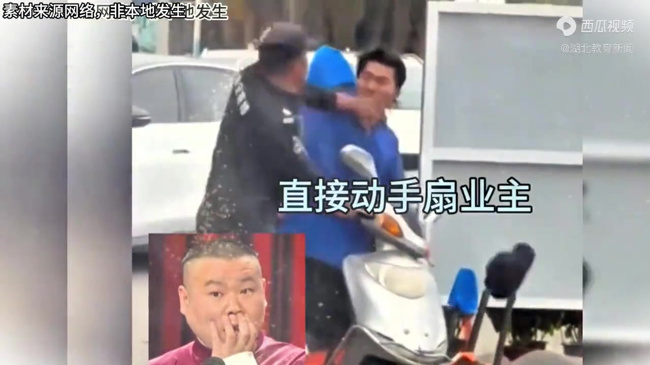 业主回家保安不让进，并动手掌掴业主
