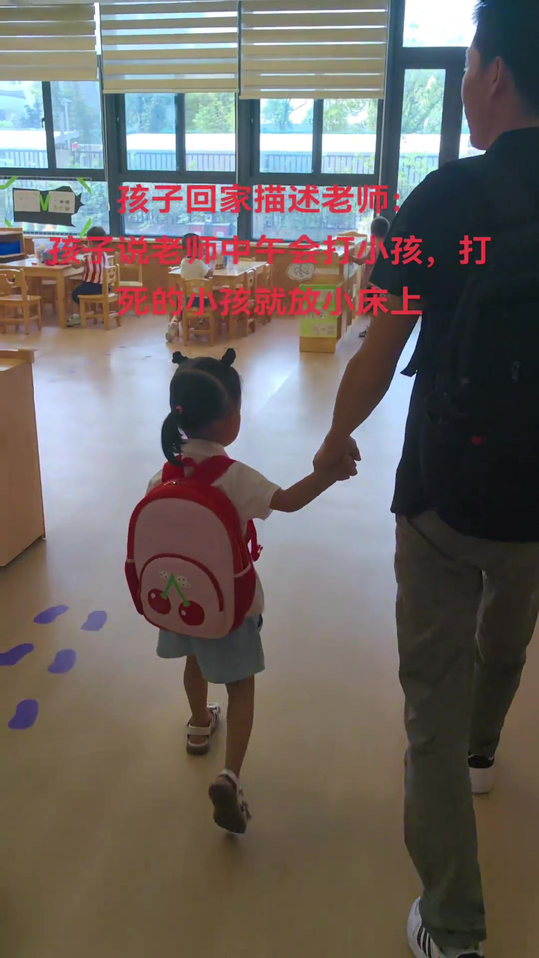 小孩子胡说八道诬陷老师