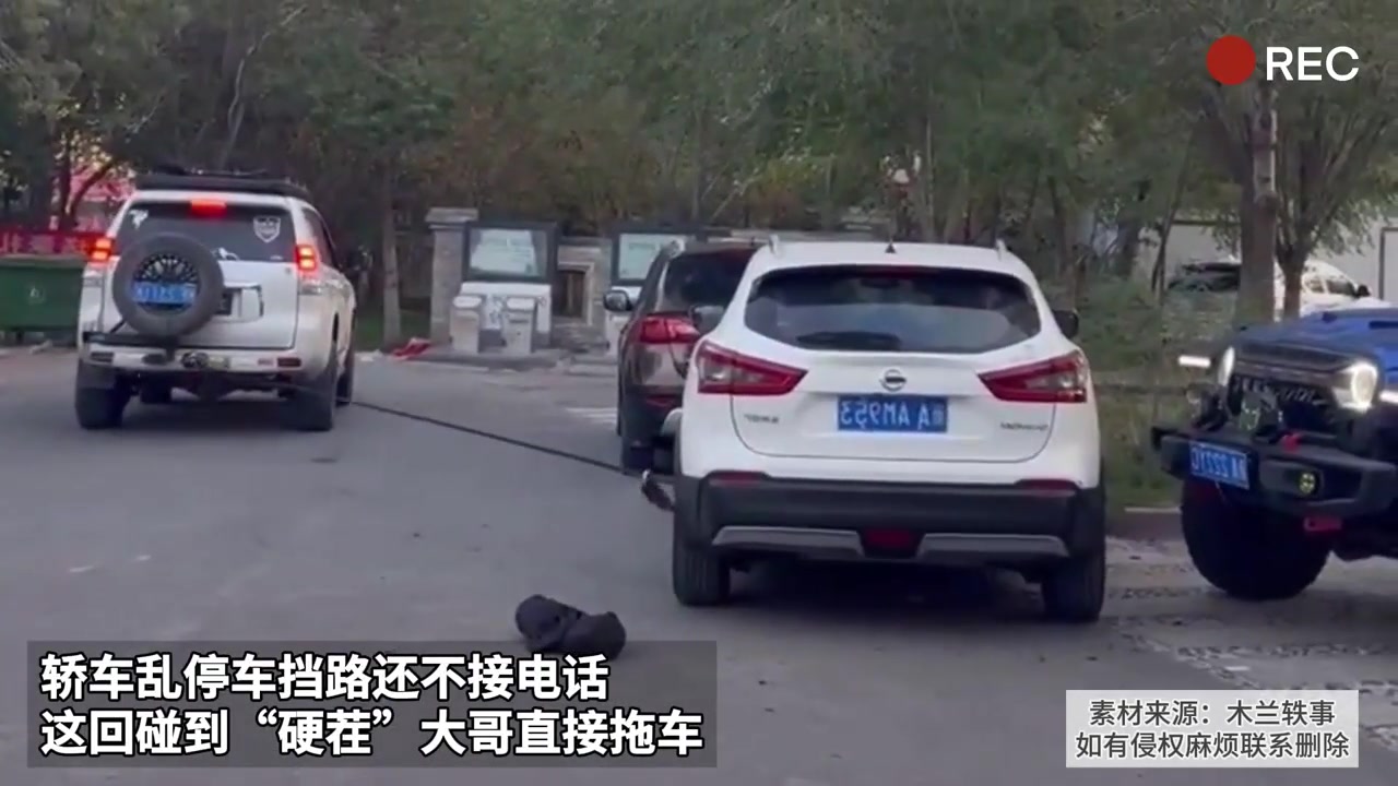 轿车乱停车还不接电话，这回碰到硬茬了！