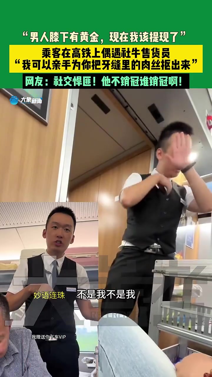 哥们，活该你当销冠啊！