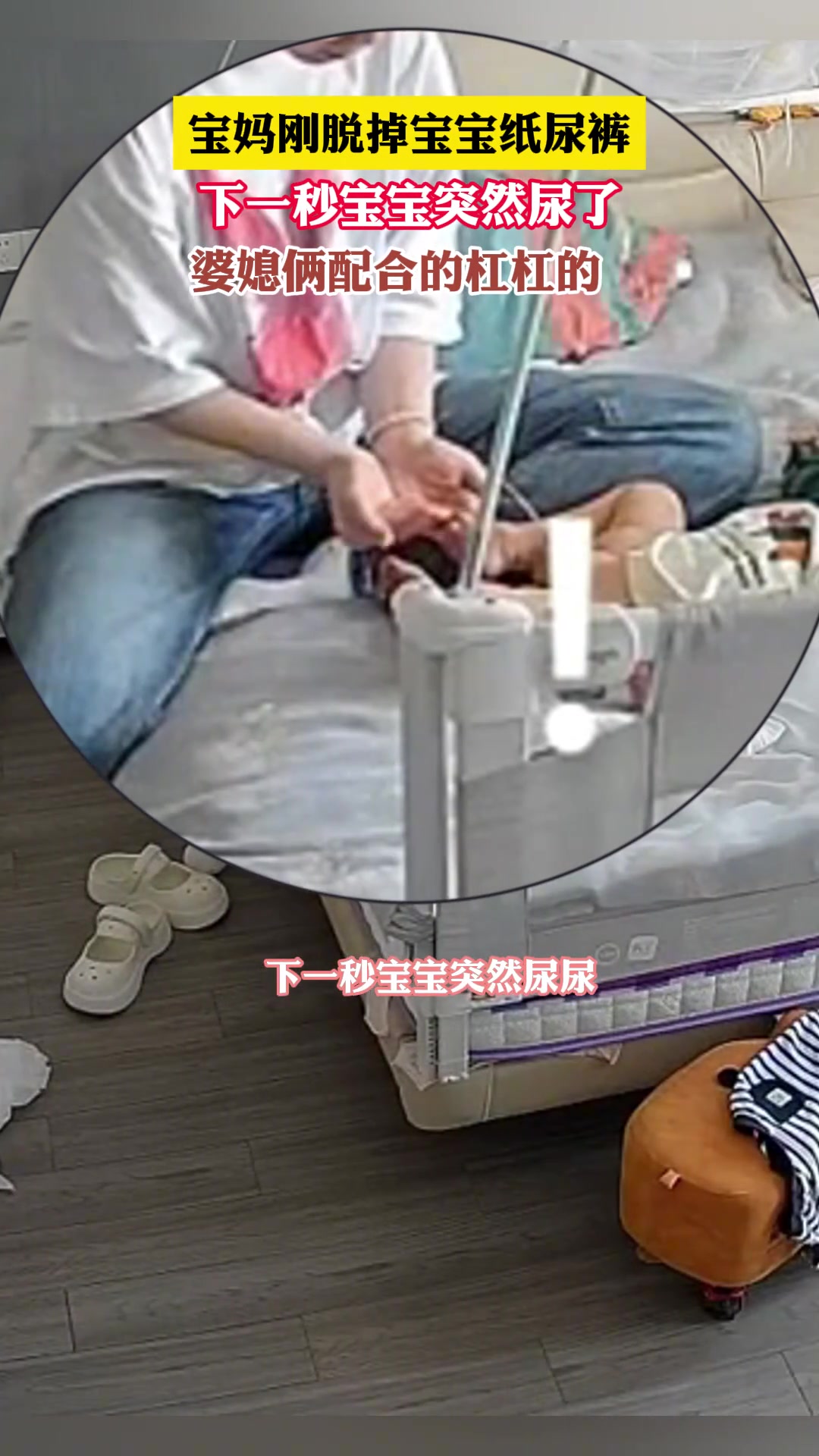 宝妈刚脱掉宝宝纸尿裤，下一秒宝宝突然尿了