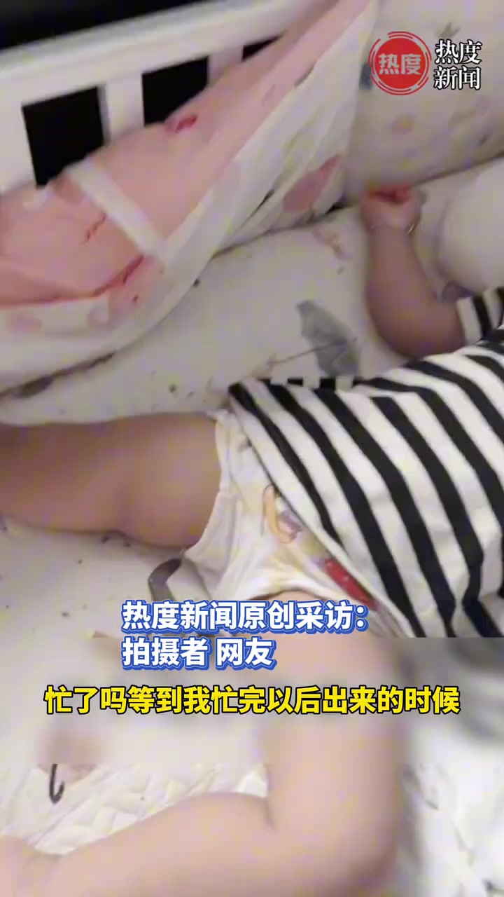 女子回房间看孩子，发现烟头从飘窗弹到孩子双腿间