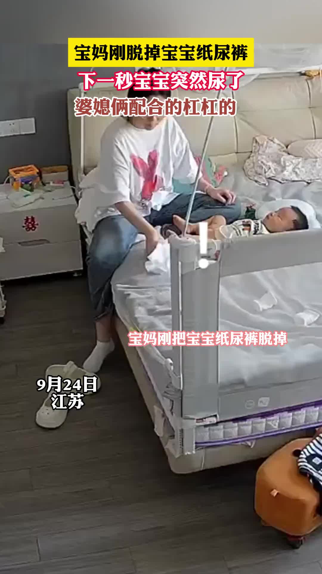 宝妈刚脱下宝宝的纸尿裤，下一秒婆媳配合简直完美！