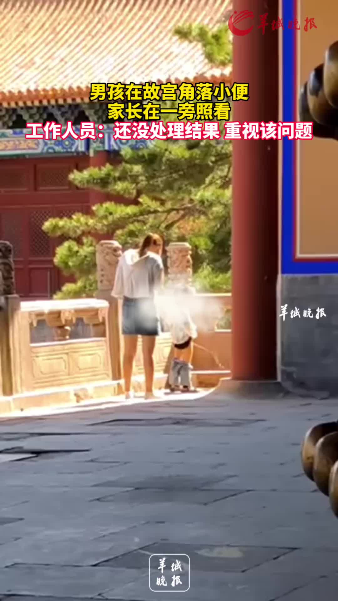 太没素质！男孩在故宫角落小便，家长在一旁照看！