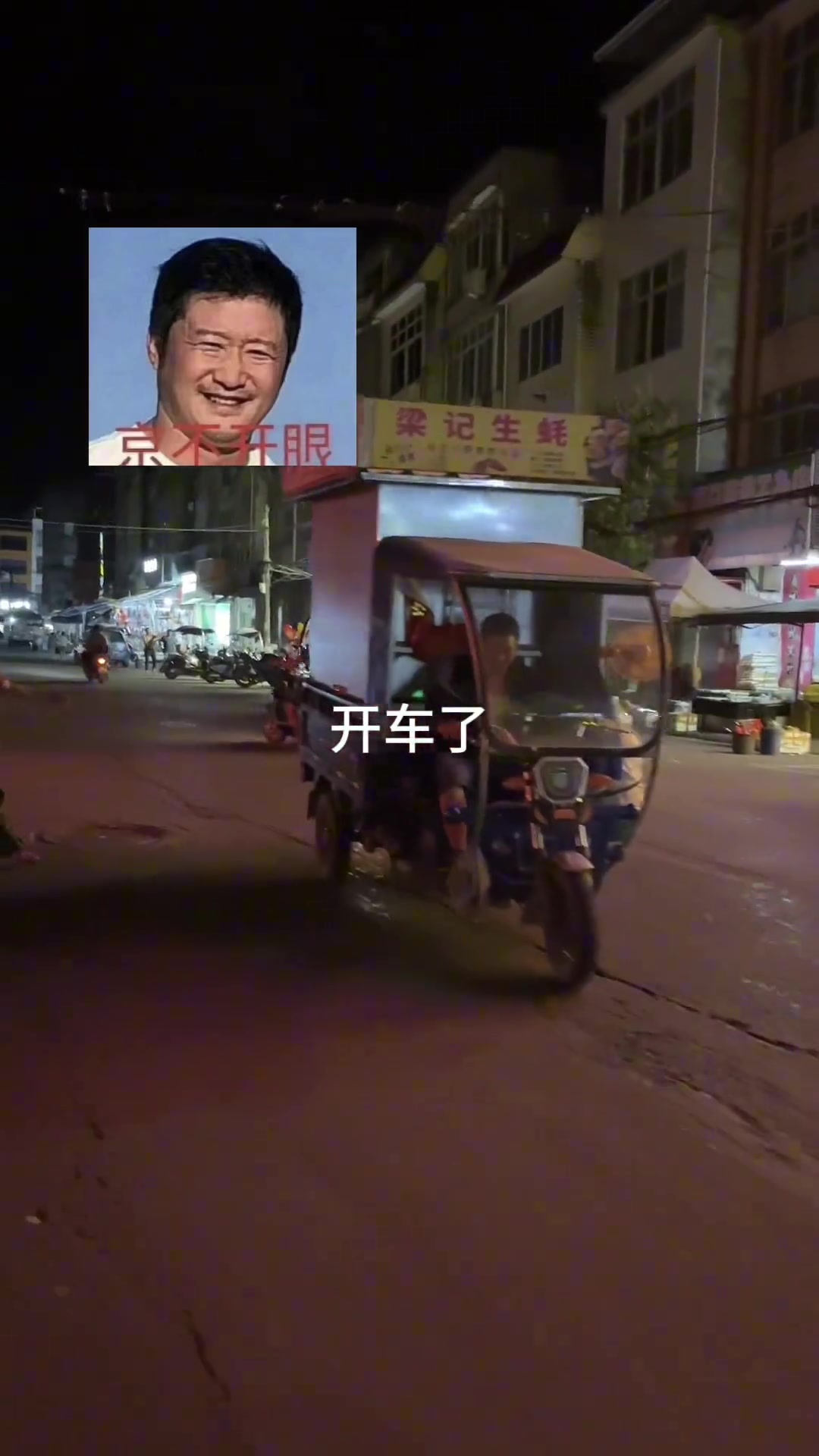 不是别人是出去吃夜宵，你是出去包圆啊