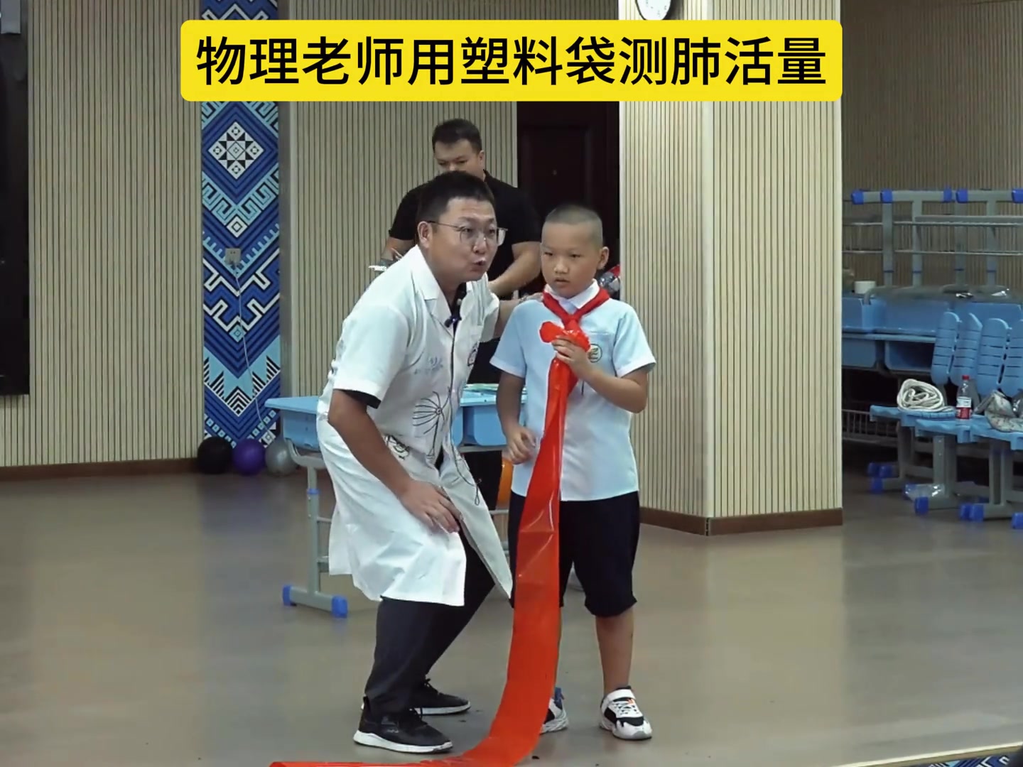 用塑料袋测肺活量，你会吗
