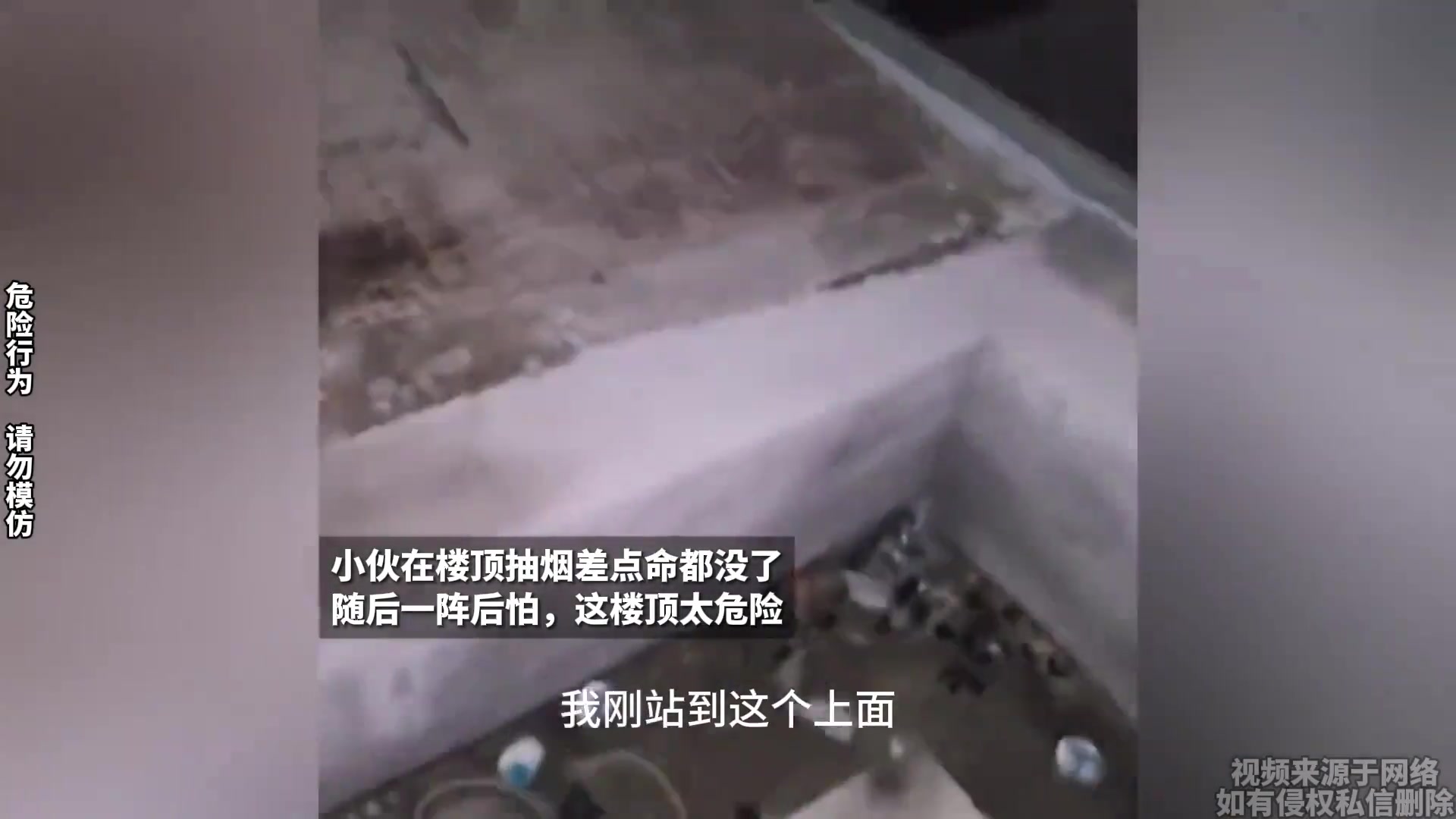 小伙子吓出一身冷汗