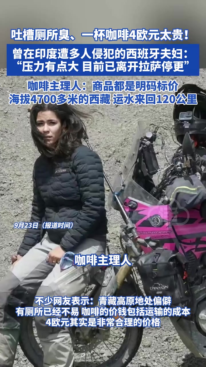 大家怎么看这对西班牙夫妇呢