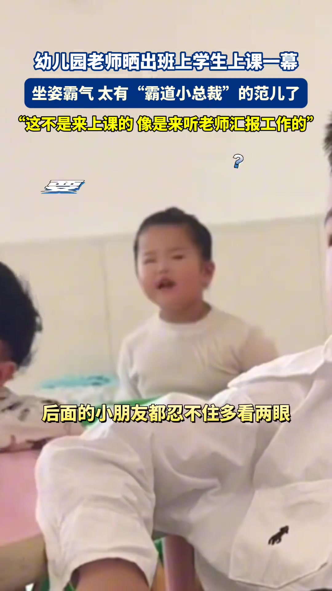 小朋友这气质有太有范了！