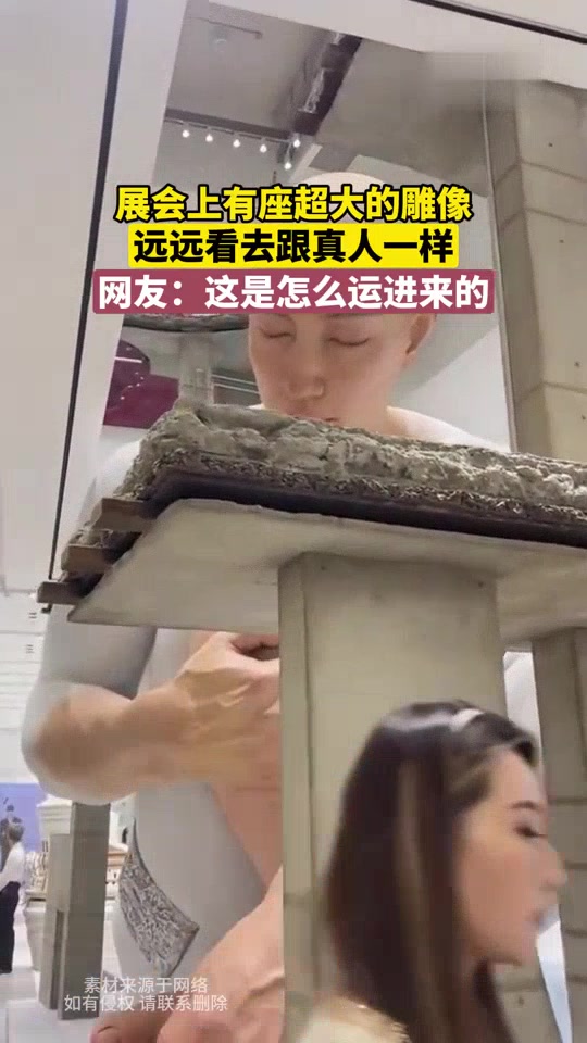 展会上超大的雕像，远看像真人一样