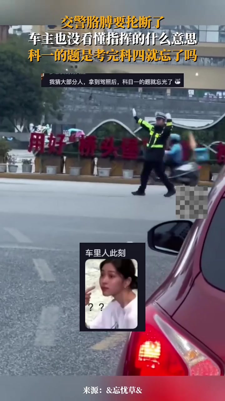 交警胳膊要抡断了，车主也没看懂指挥的什么意思