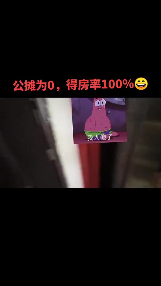 公摊为0电梯直接入户这住的安全吗