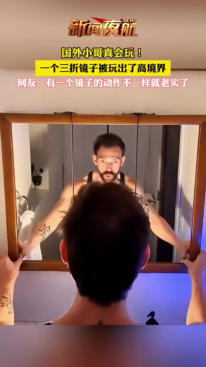 狼叔青春版！国外小哥把一个三折镜玩出了新高度！