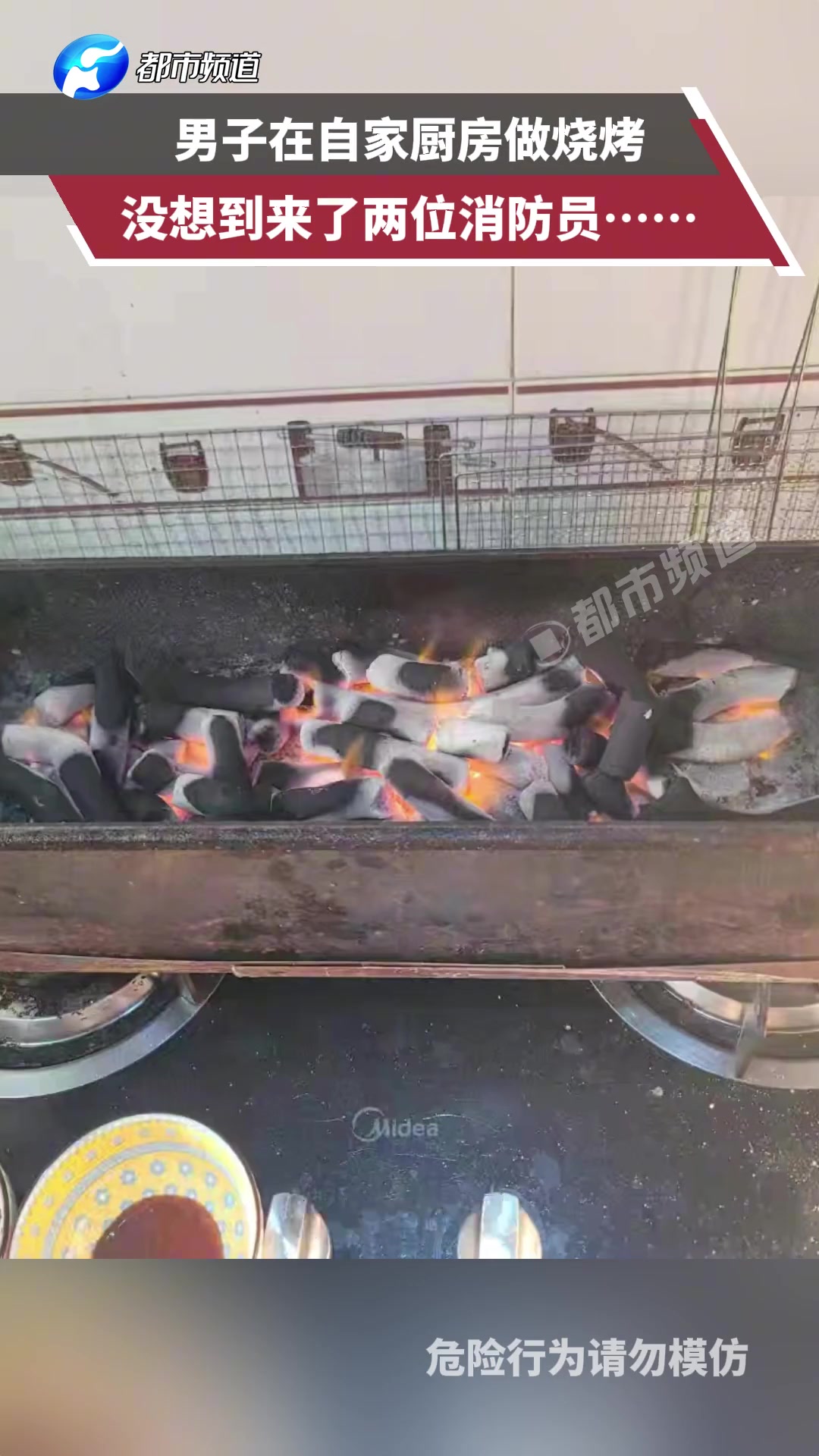 男子在自家厨房做烧烤没想到来了两位消防员