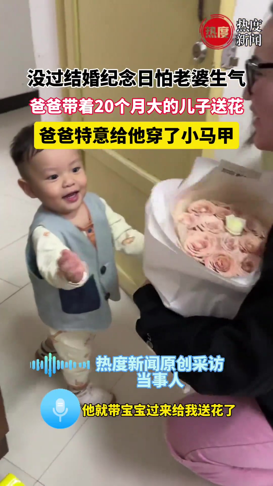 怕老婆生气！用孩子当挡箭牌有仪式感但不多