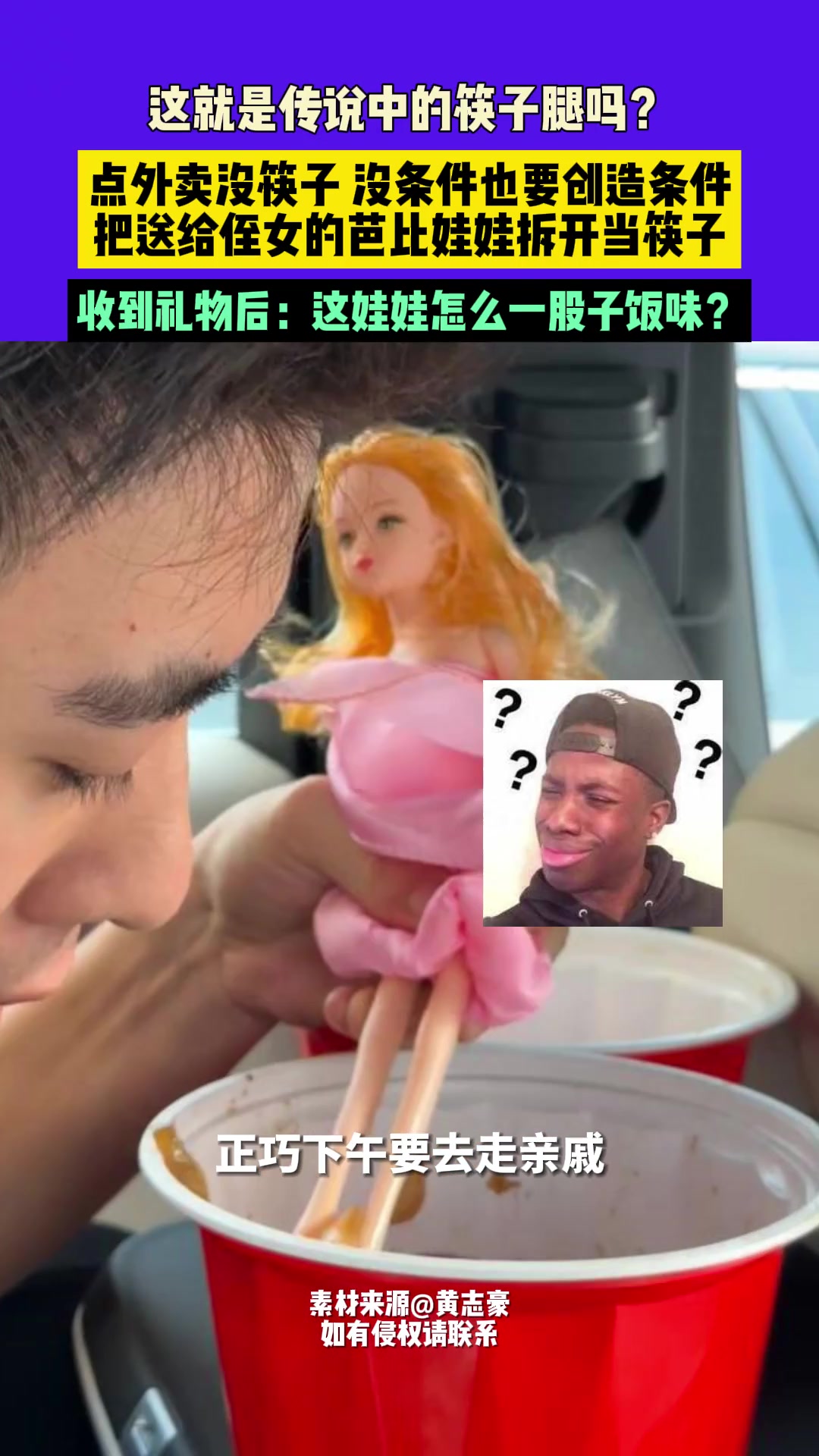 难道这就是传说中的筷子腿吗