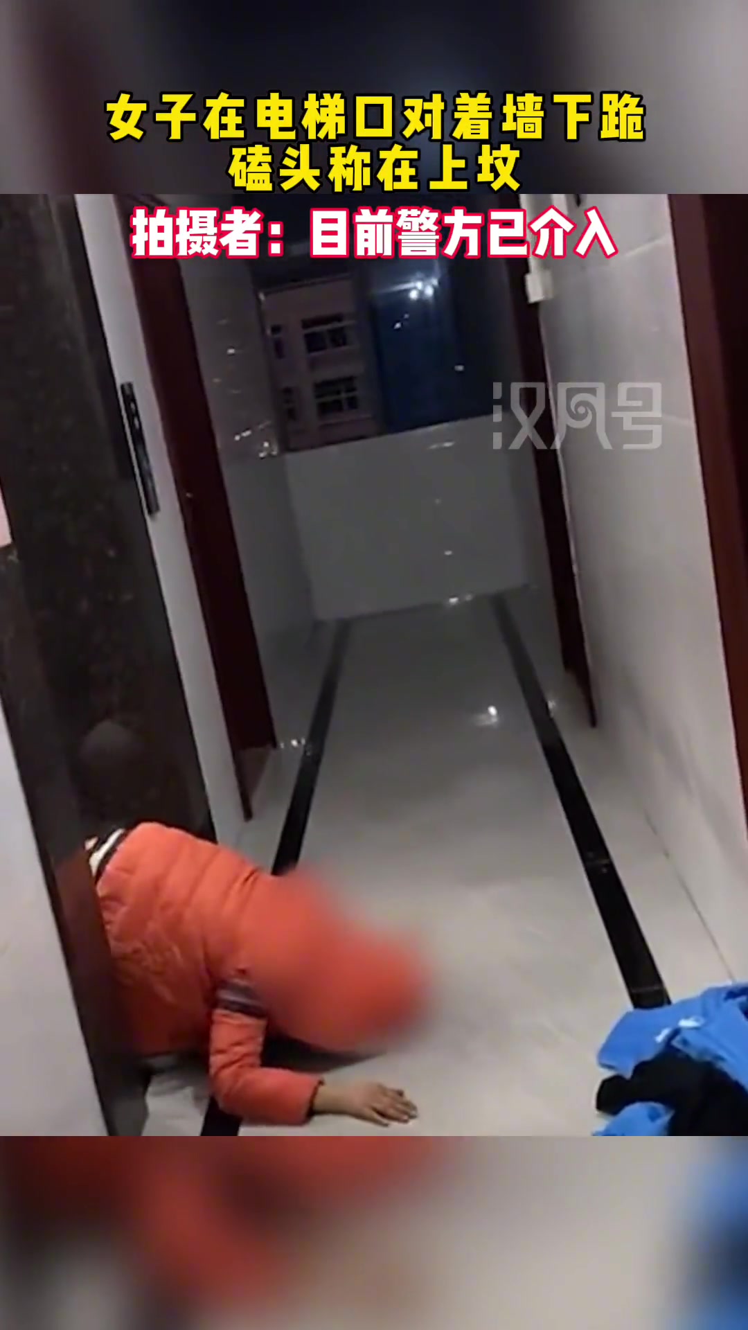 吓人一跳！女子在电梯口下跪磕头称在上坟