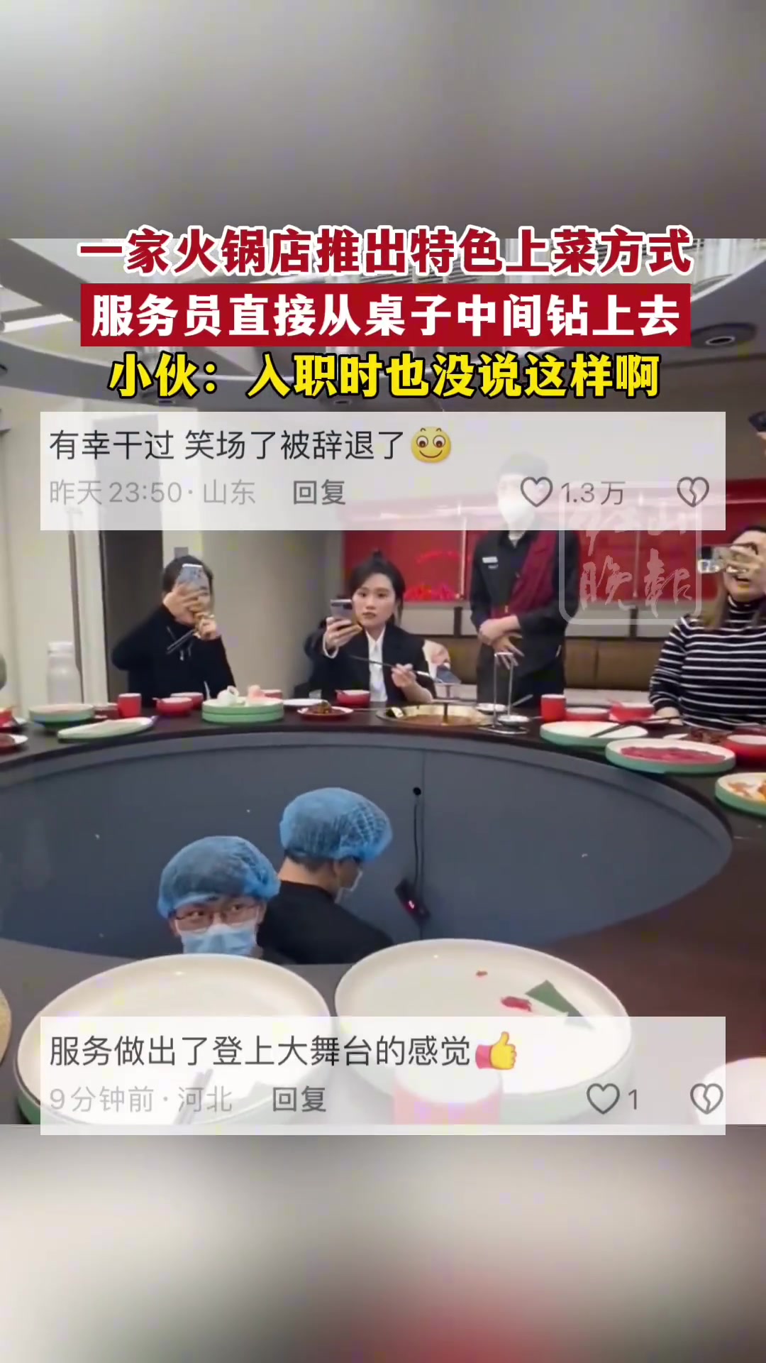 我怎么当个服务员还要被人当猴看啊！
