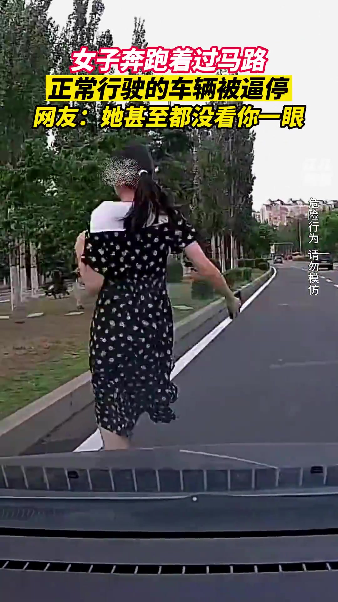 女子奔跑着过马路，行驶的车辆被逼停网友：她甚至都没看你一眼！