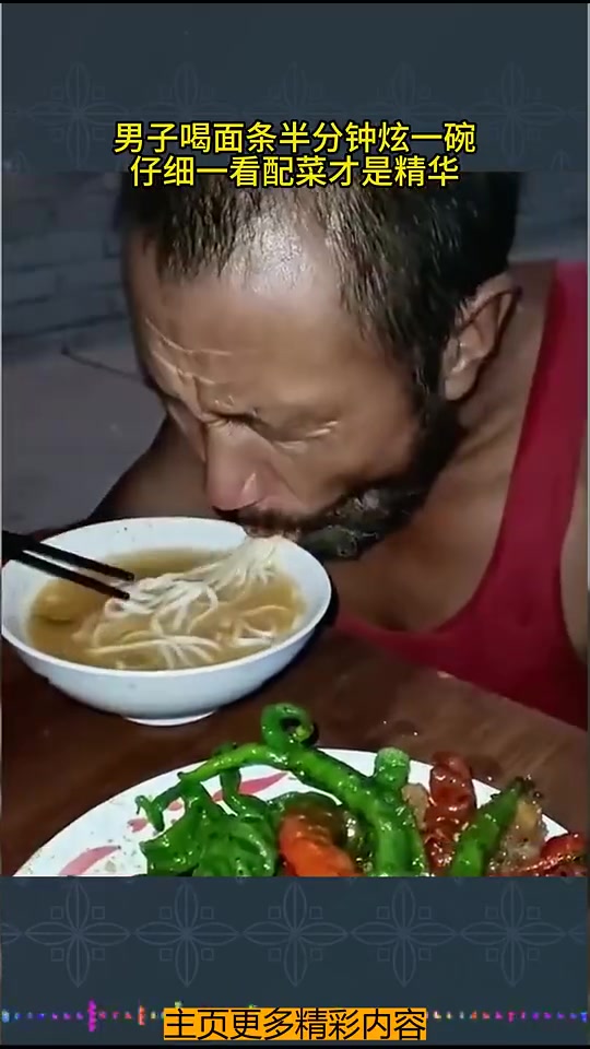这香啊！换我能吃好几碗呢！