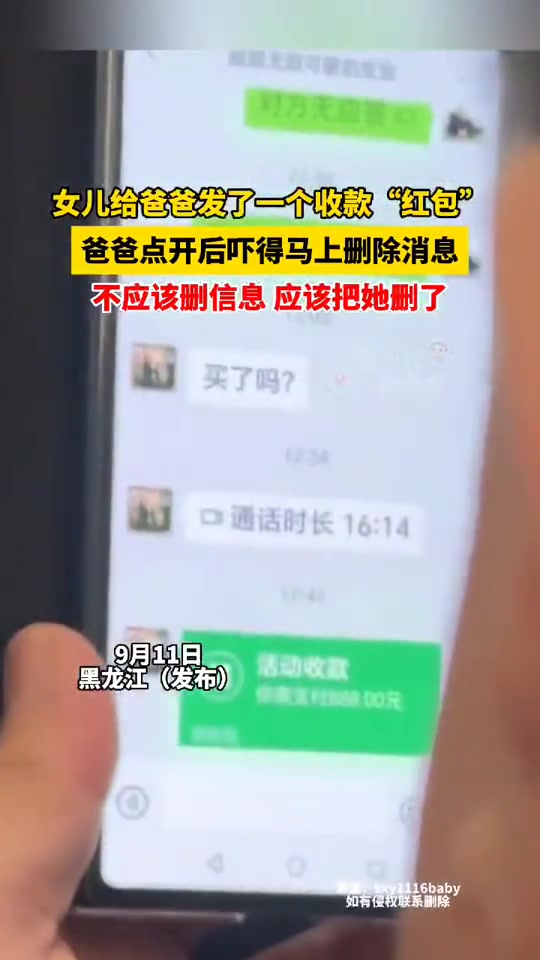 爸爸：阿弥陀佛，眼不见为净吧！