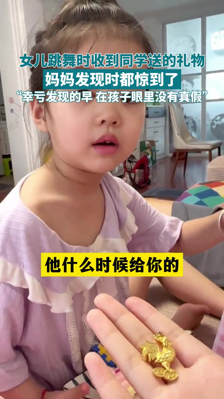 可能是宋子豪从他妈首饰盒里偷摸拿出来呢，小伙子有出息