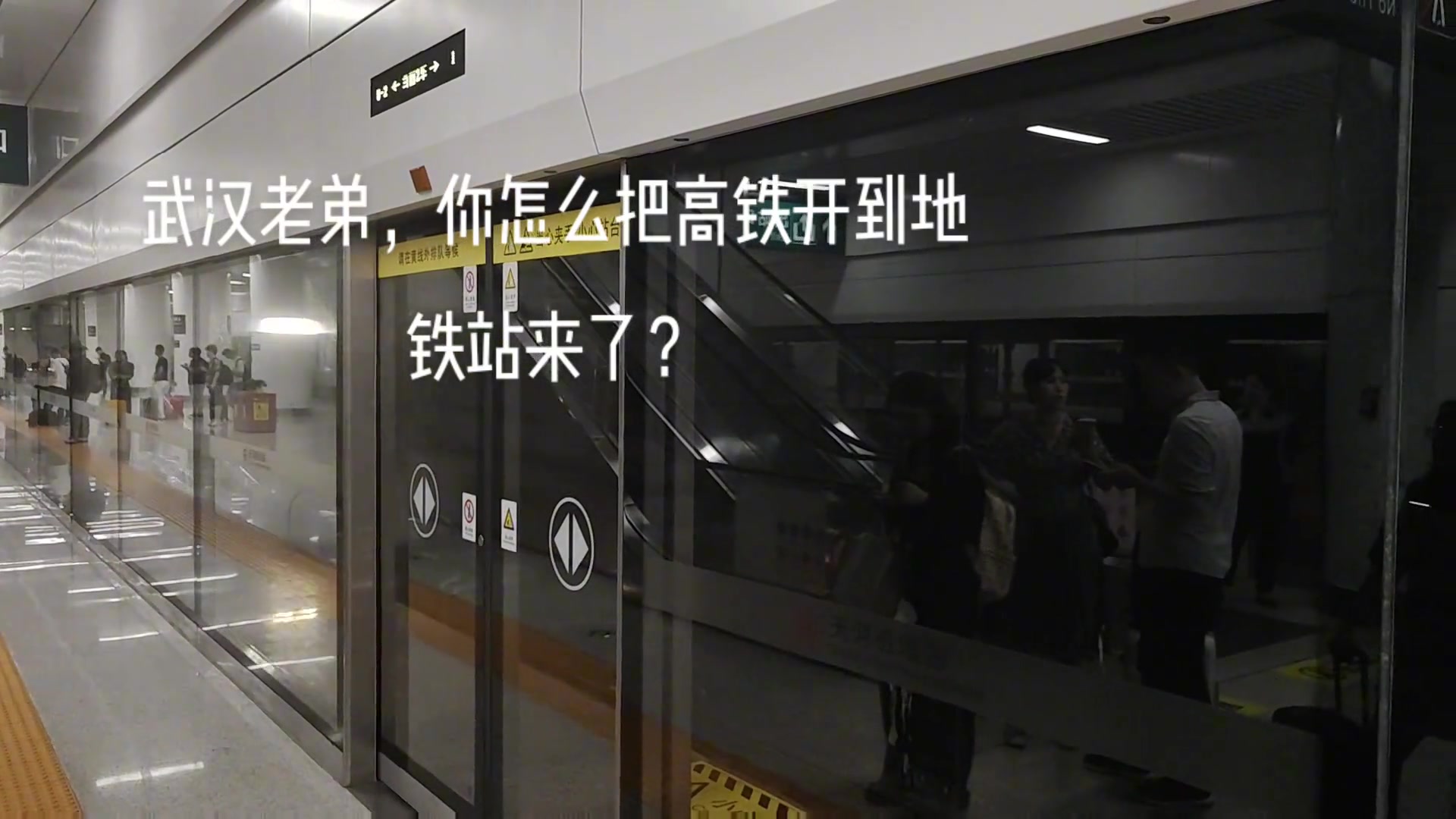 高铁：偶尔出一下轨怎么了
