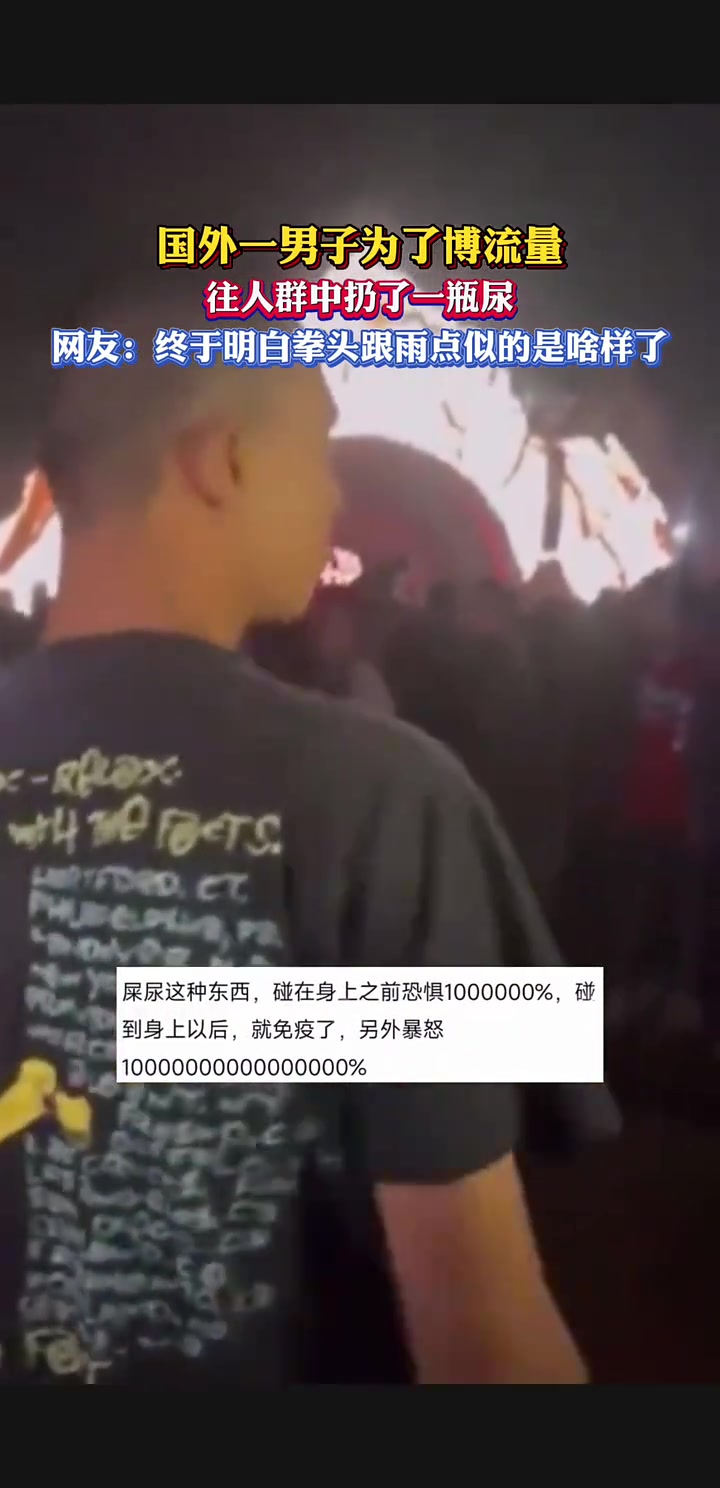 滴尿之恩，当涌拳相报