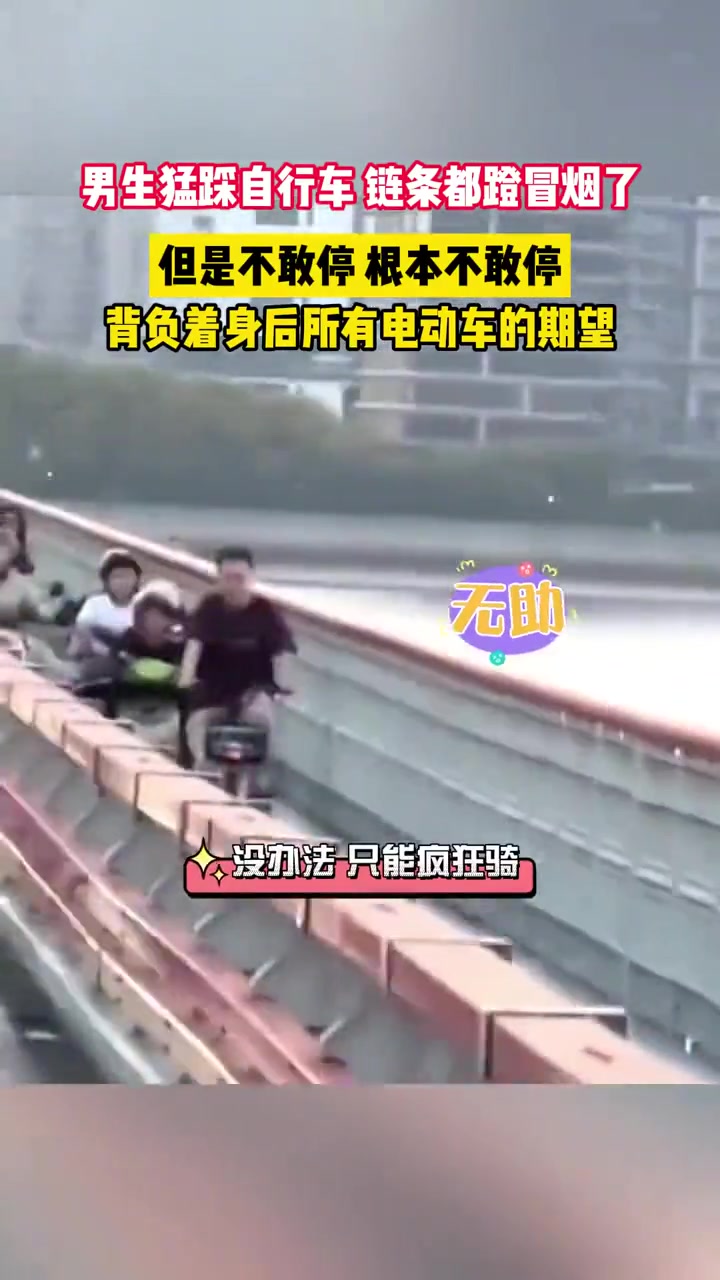 让我们一起鸣笛为他加油