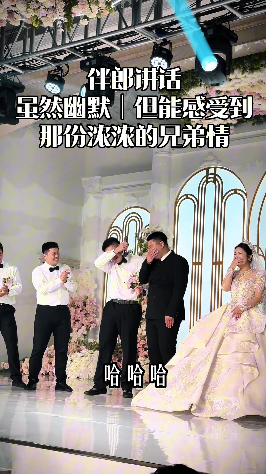 这兄弟能处