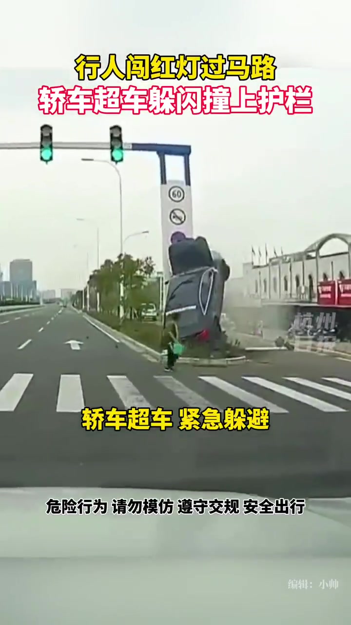 一个敢闯红灯，一个敢超车！！