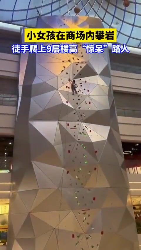 佩服小孩姐的胆量！！商城内攀爬到楼上！！