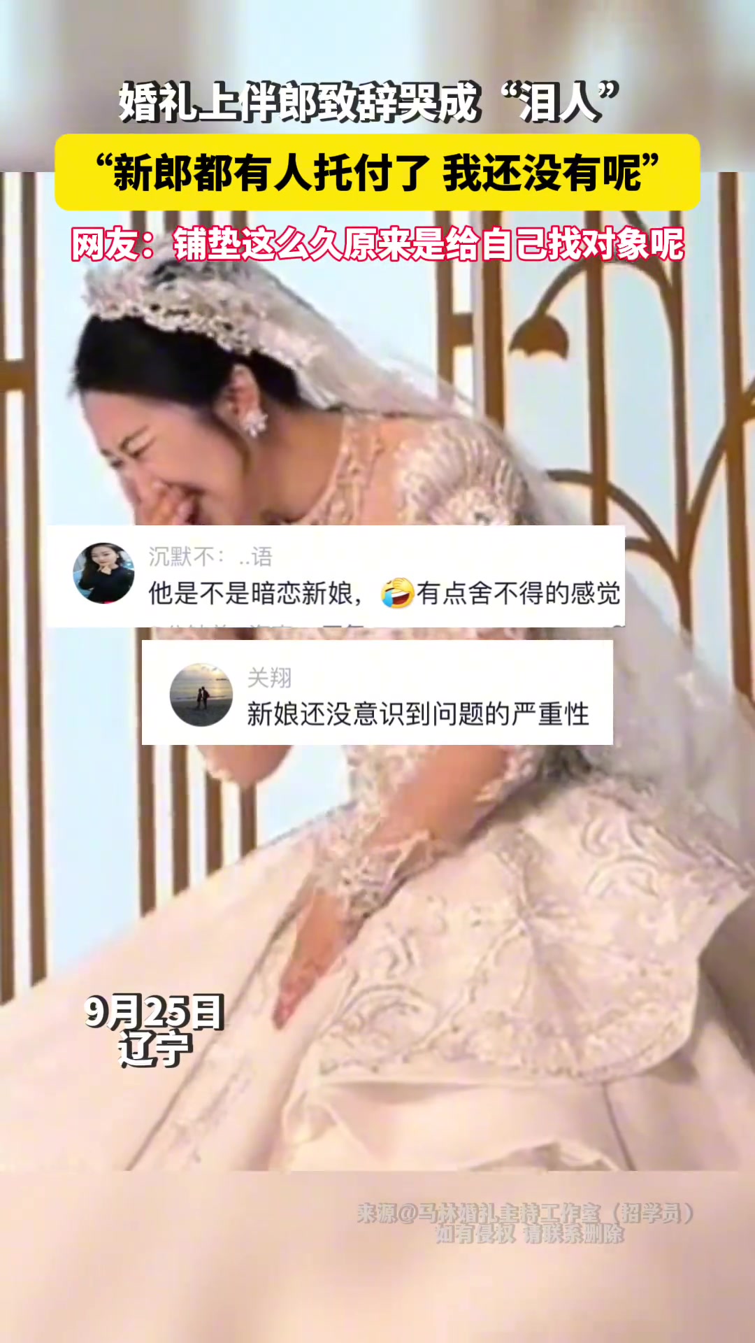 网友：原来所有眼泪都是为了最后一句话！