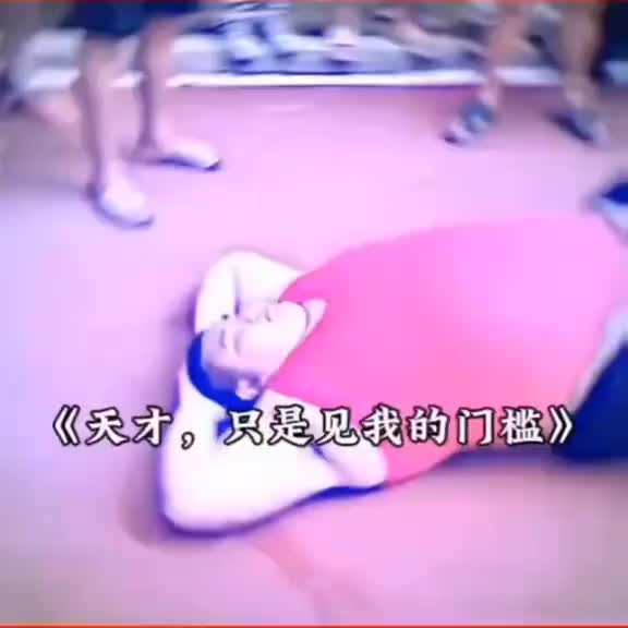 拔河比赛，谁把绳子栓树上了！