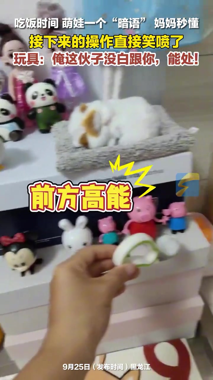 吃饭咯，萌娃坚持让妈妈喂自己的“兄弟们”先吃！