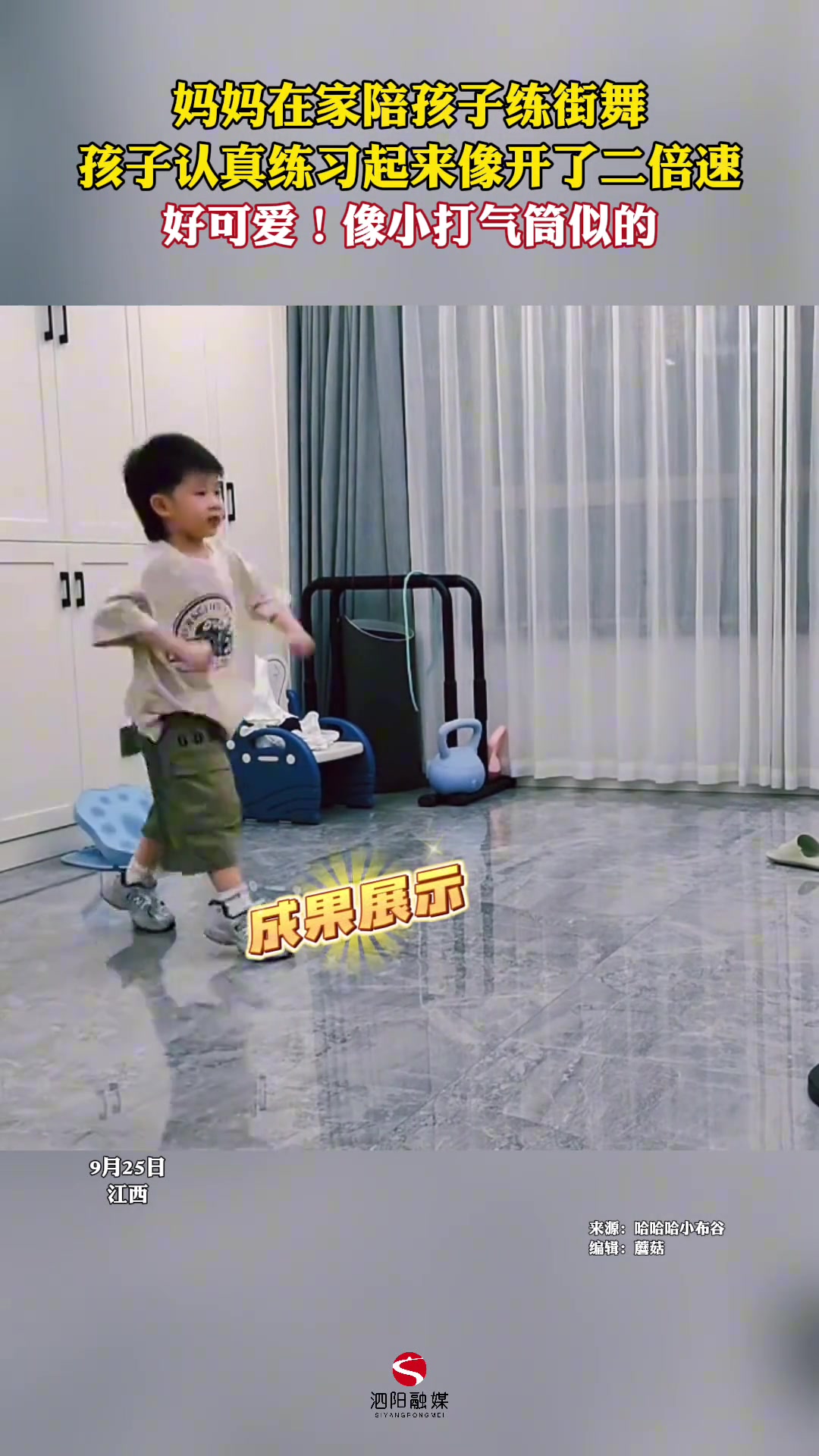 小孩学街舞，认真练习起来像开了二倍速超可爱！