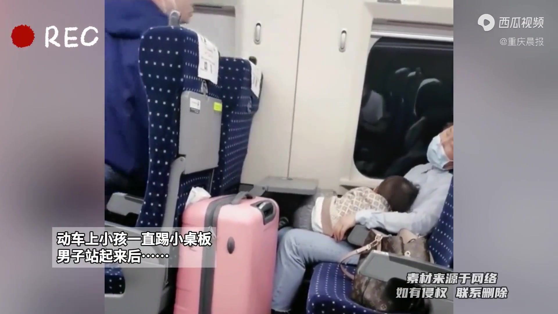 动车上小孩一直踢小桌板，男子站起来后...
