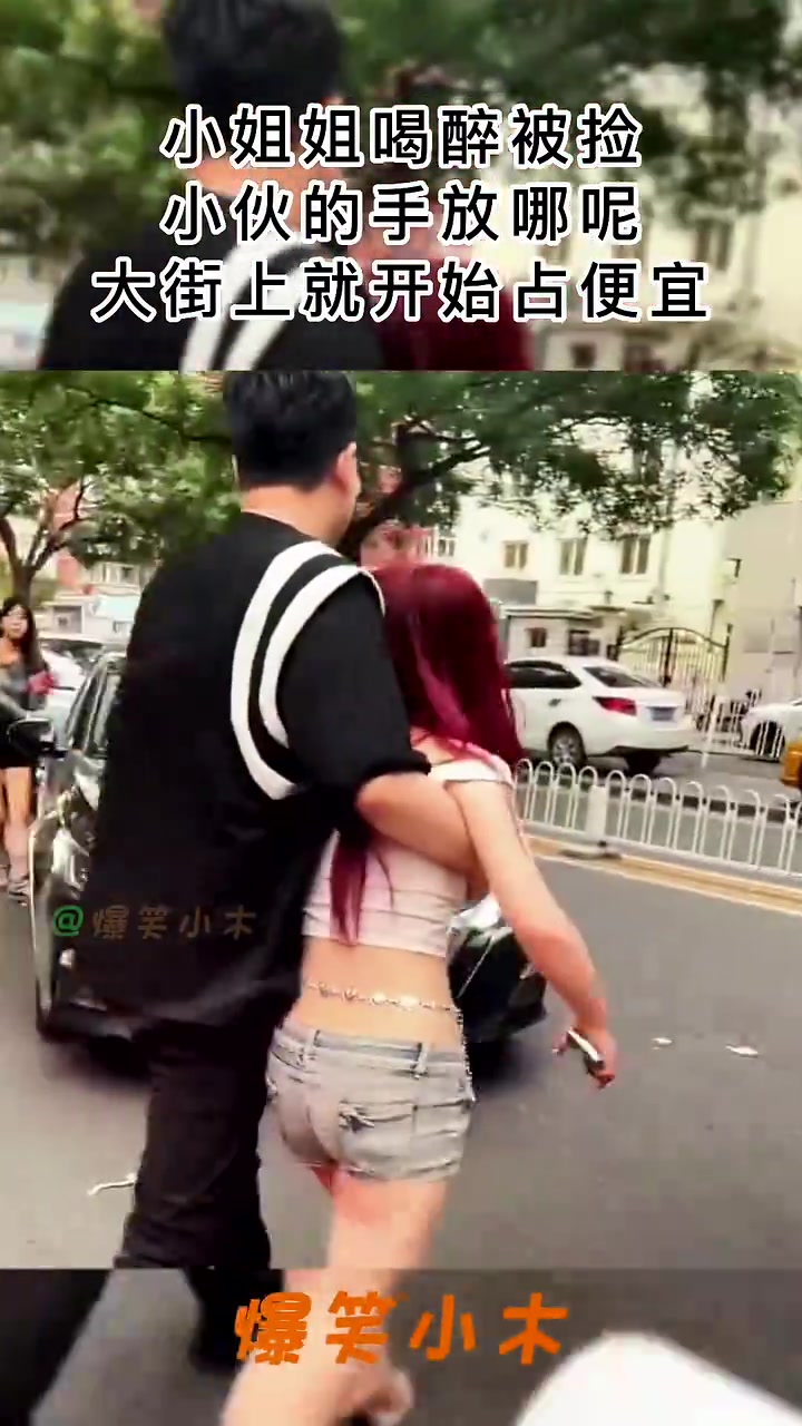 怎么大白天就喝醉了啊！