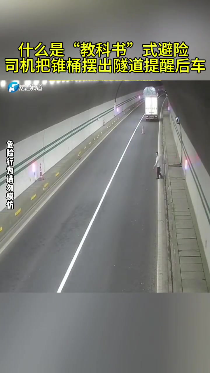 什么是“教科书”式避险