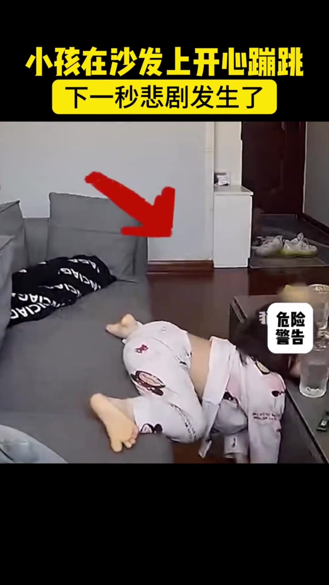 一定要告诉孩子跳沙发有多危险
