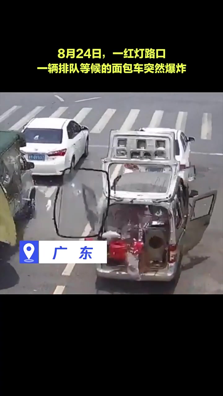 路口等红绿灯的面包车突然爆炸