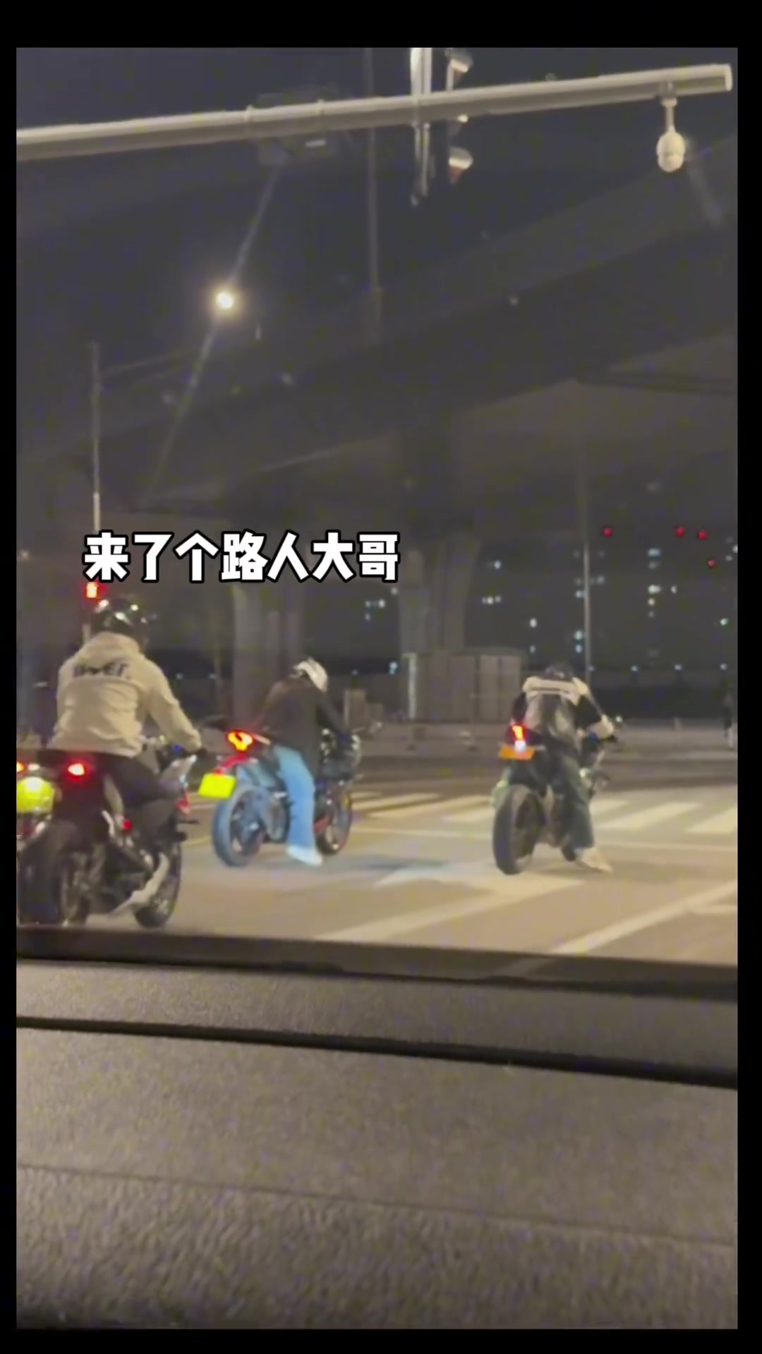 骑摩托的都这样嘛！