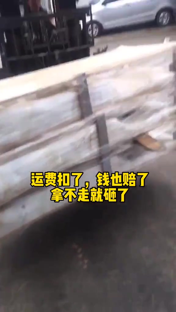 运费扣了货也陪了，就不属于货主了，不让拿走那就砸了，没毛病吧