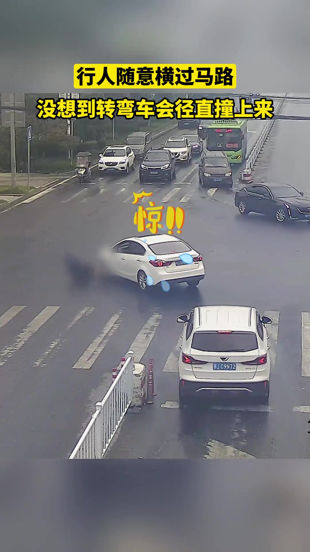 行人随意横过马路，没想到转弯车会径直撞上来