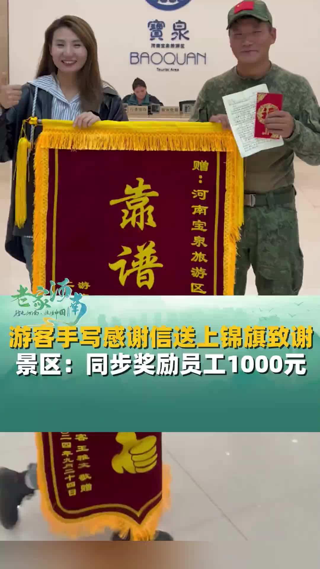 敬业！游客手机掉落悬崖，工作人员帮游客捡手机被景区奖励1000元