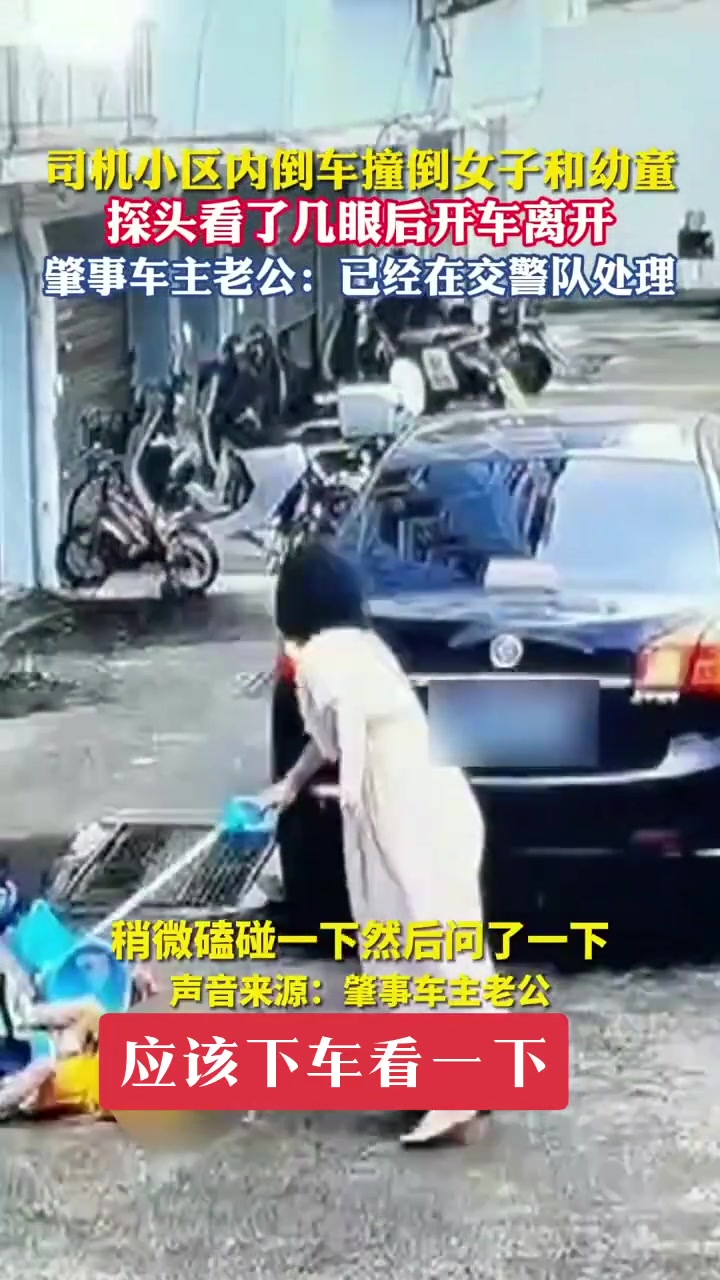 碰到了就应该下车看一下！