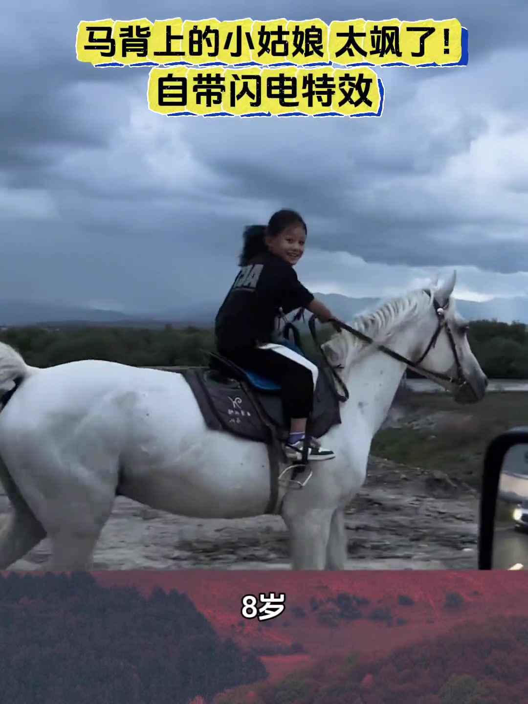 天选之子，闪电加持