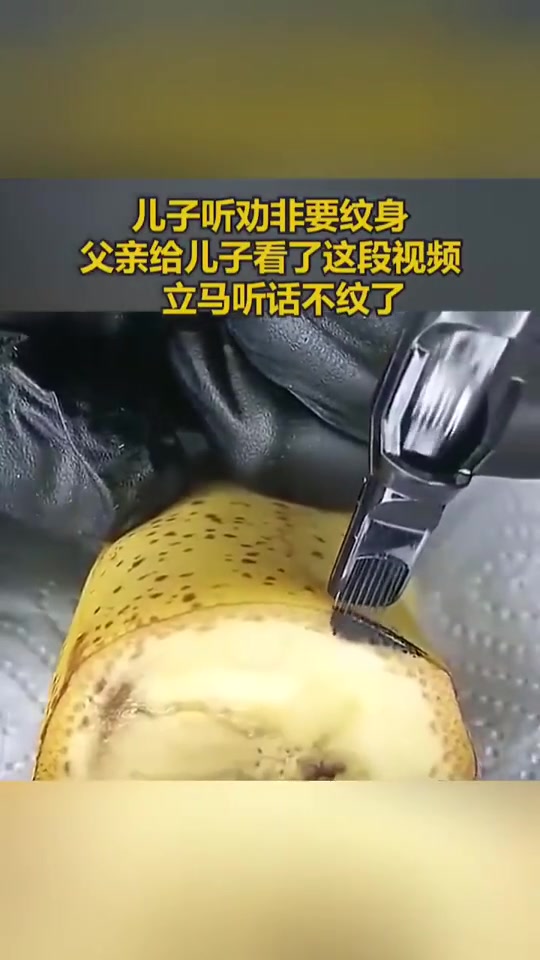 儿子非要纹身，父亲给儿子看了这段视频，立马听话不纹了！